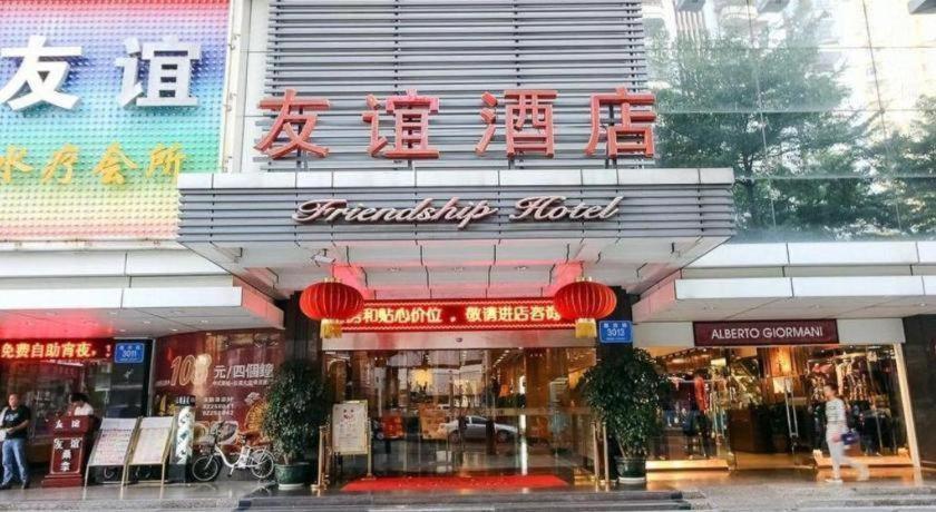 Friendship Hotel Shenzhen Dış mekan fotoğraf